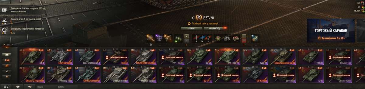 продажа аккаунта к игре Мир Танков, WoT(Lesta, WG)